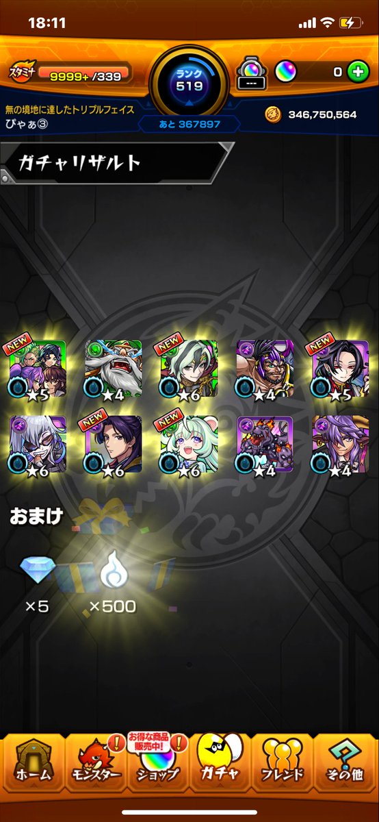 koko_desu46's tweet photo. 久々の浮上ということで(*´꒳`*)
#モンスト https://t.co/nYnFzPyczE