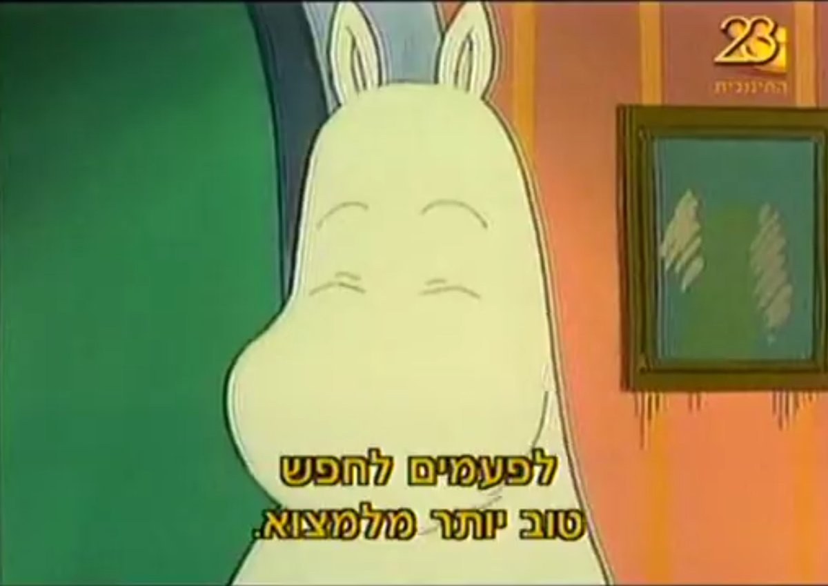 המומינים ללא הקשר (@themumintrollen) on Twitter photo 