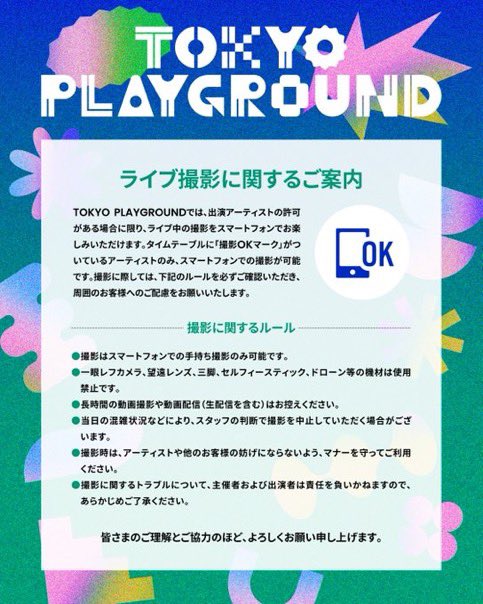 bluegoodbye2's tweet image. 我らの歌姫 EMNW @emnw_official が6月29日(日)16:00より新宿、歌舞伎町の東急歌舞伎町タワー1Fの「TOWER STAGE」でフリーライブを行います。これから爆上がりしていく2人です。この機会にぜひ体感を‼️
#tpg2025 #emnw #freelive
@_emma_yuki @menu00000