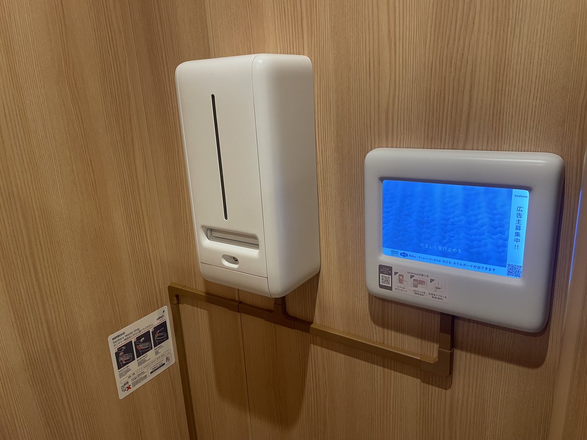 誰もが安心して利用できる環境を。瓦町FLAGの一部の女性用トイレ個室に、無料で生理用ナプキンを受け取れるサービスを開始しました。詳しくはプレスリリース資料をご覧下さい。
kotoden.co.jp/publichtm/pdf/…