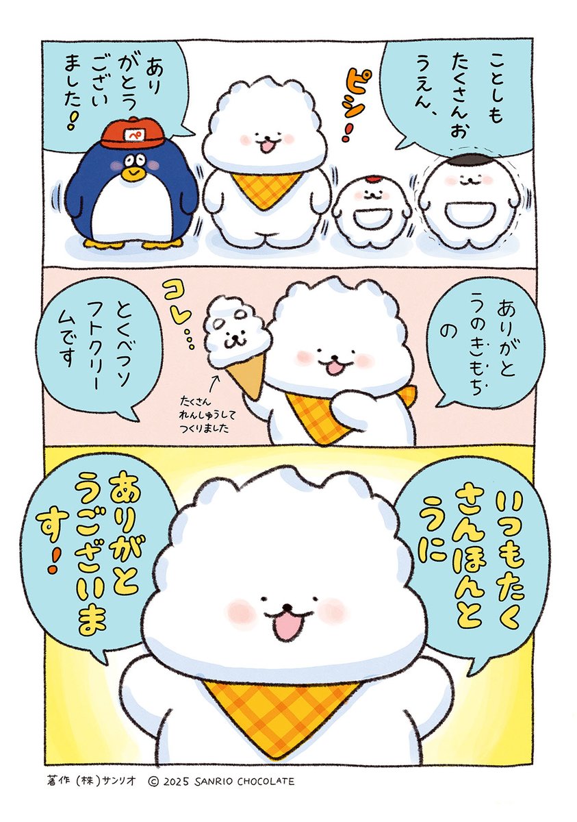 ぽっきょくてん tweet media