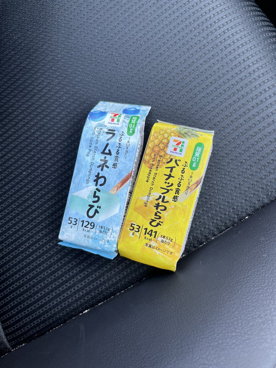 ほぉパイナップル味ははじめて。
この季節ですね。
おはようございます。
暑いけど頑張りましょう。