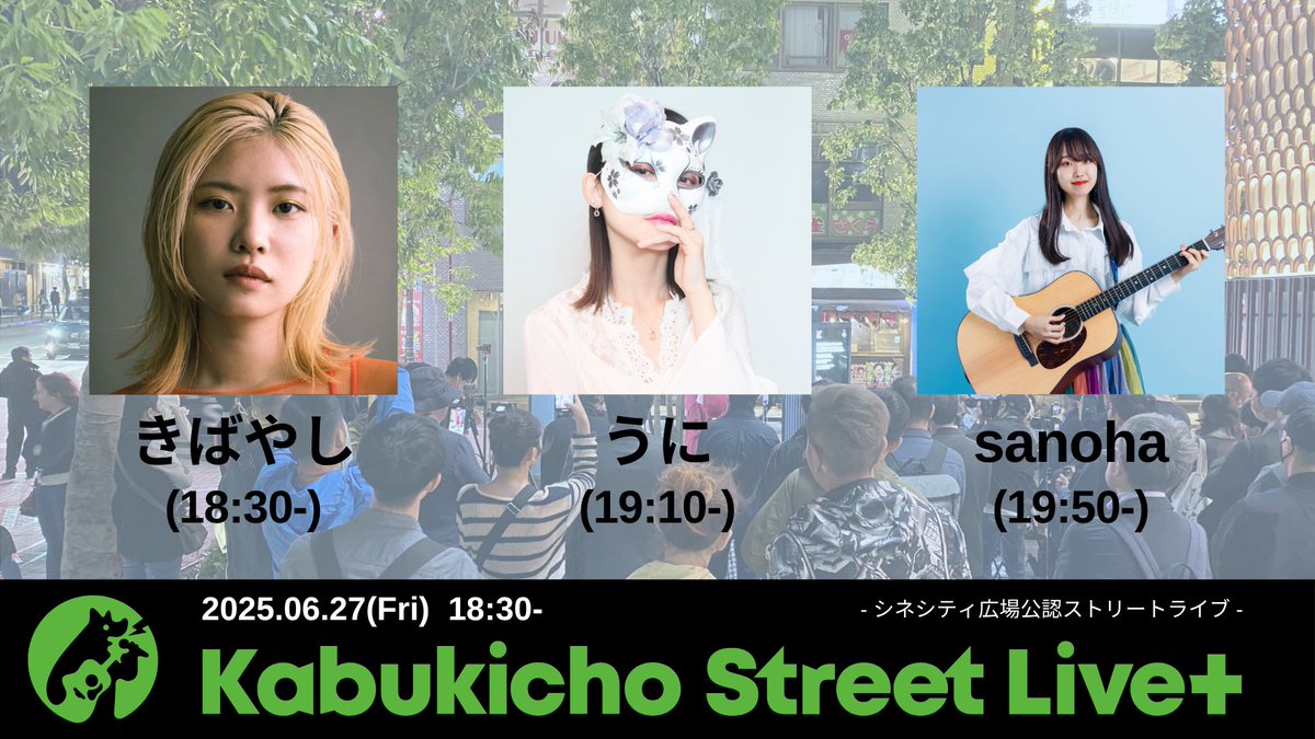 本日はKabukicho Street Live + 
歌舞伎町シネシティ広場でのストリートになります🎉

18:30 きばやし <a href="/7939lv/">きばやし𓀤</a> 
19:10 うに <a href="/uni_oicyo/">うに✺7/20@横浜ミントホール</a> 
19:50 sanoha <a href="/sanoha24/">sanoha</a> 

6月最後の歌舞伎町シネシティ広場‼️
皆様、お待ちしております🔥

#kabukichostrdtlive <a href="/info_KSL/">Kabukicho Street Live. info</a>