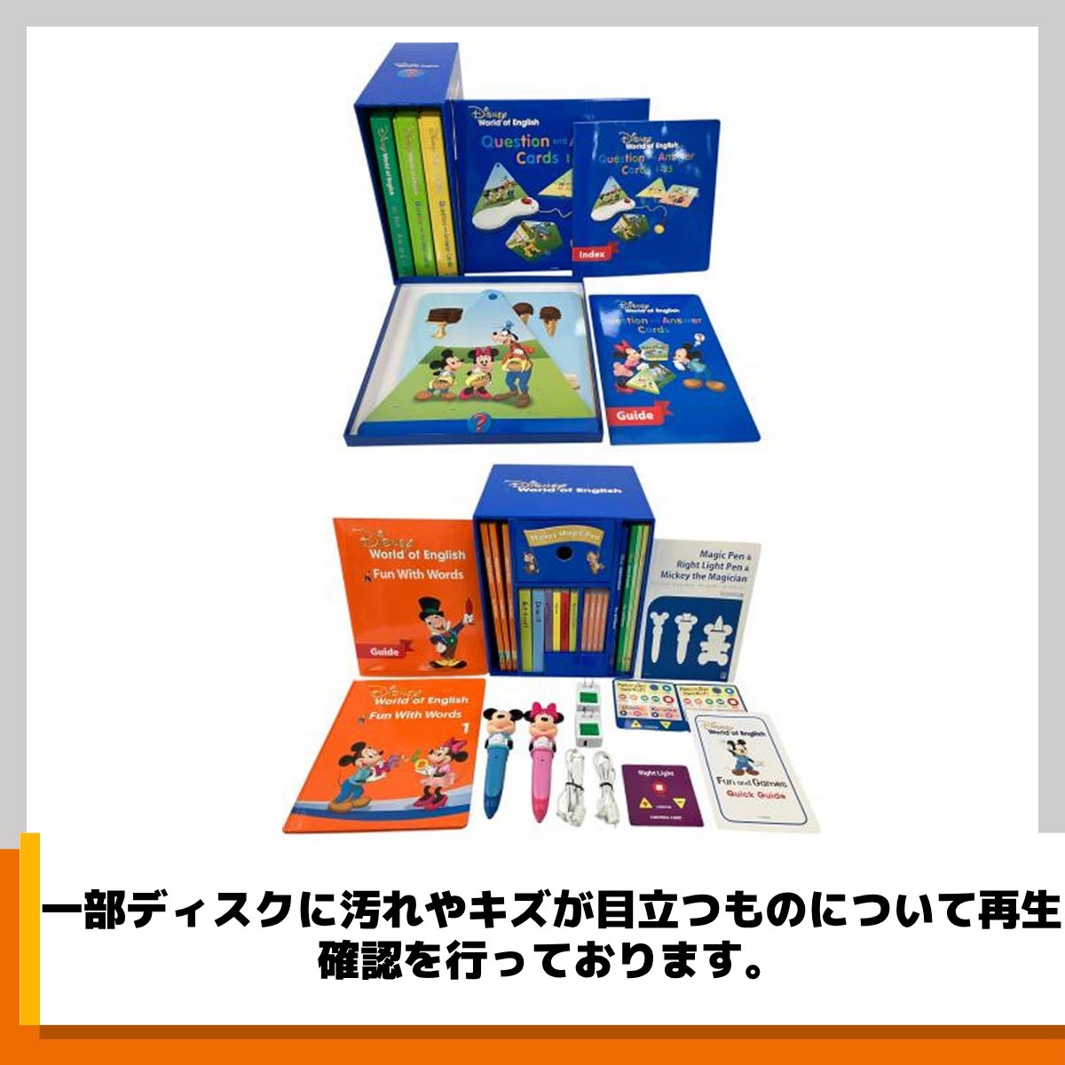 DWE 教材多数 DWEの教材を交換しました～会員特別保証制度と交換手順
