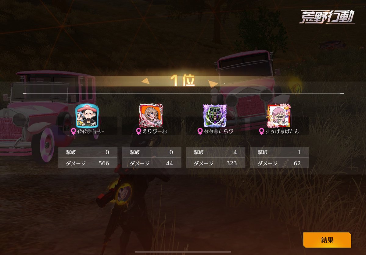 昨日の深夜楽しかった🥇