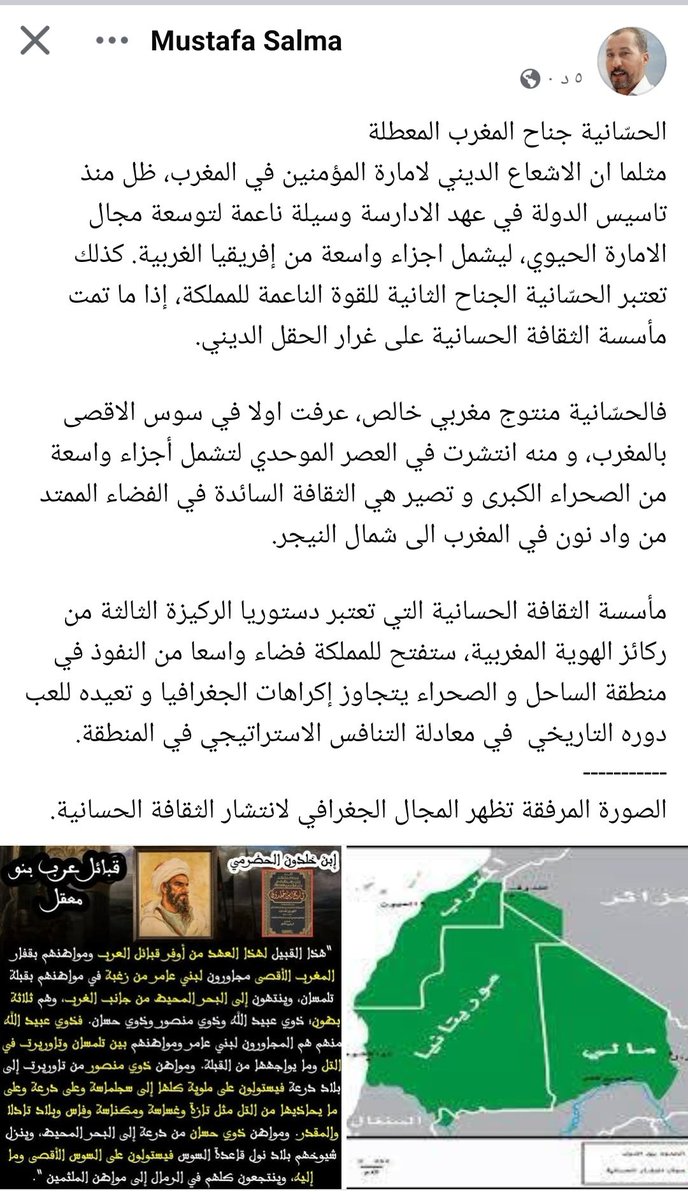 مصطفى سلمى يرد على نظام الكبرانات في محاولتهم السطو على الثقافة الحسانية المغربية