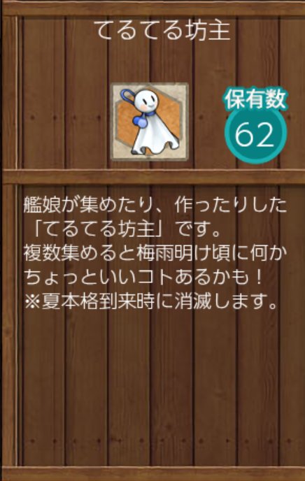 てるてる取りこぼしなし！...のはず