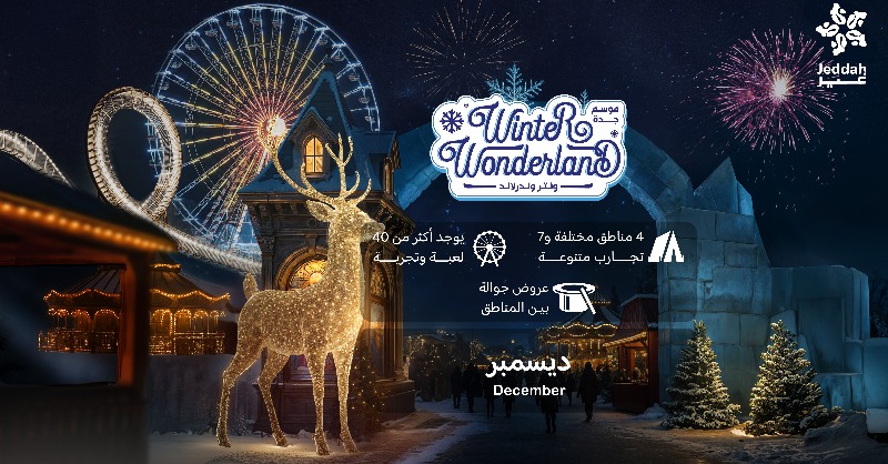 JEDCalendar's tweet photo. استمتعوا بـ #موسم_جدة 2025 🎉
كل العروض والتجارب بكتيب الفعاليات ⬇️
المتعة مستمرة طول السنة ♾️
تصفحوا الكتيب 🤩
#جدة_غير

Enjoy Jeddah Season 2025 🎉
All shows &amp; experiences in the booklet ⬇️
Fun all year long ♾️
Check it out 🤩

#JeddahSeason
#JeddahGhair