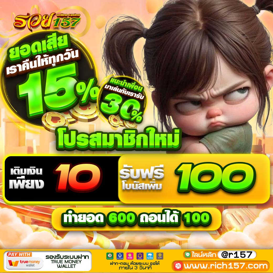 📣10 รับ 100 ทำยอด 600 ถอน 100

📣รับได้ 1 ครั้ง/ยูส

📲ทางเข้า rich157.com/register?code=…

#เครดิตฟรี #โปรทุนน้อย #เครดิตฟรี #10รับ10