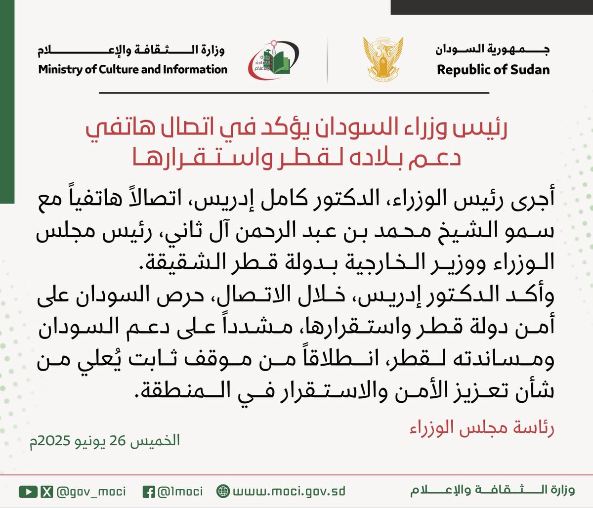 وزارة الثقافة والإعلام | Official (@gov_moci) on Twitter photo 