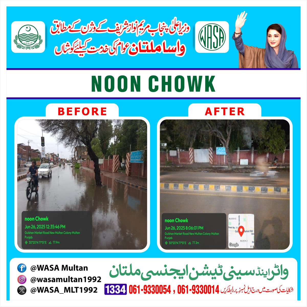 WASA Multan tweet media