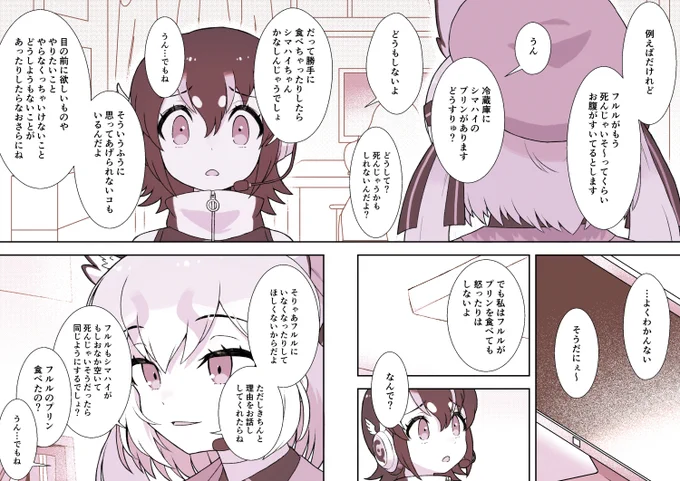 プリンの話
#しまはいあーと
#ふるるあーと 