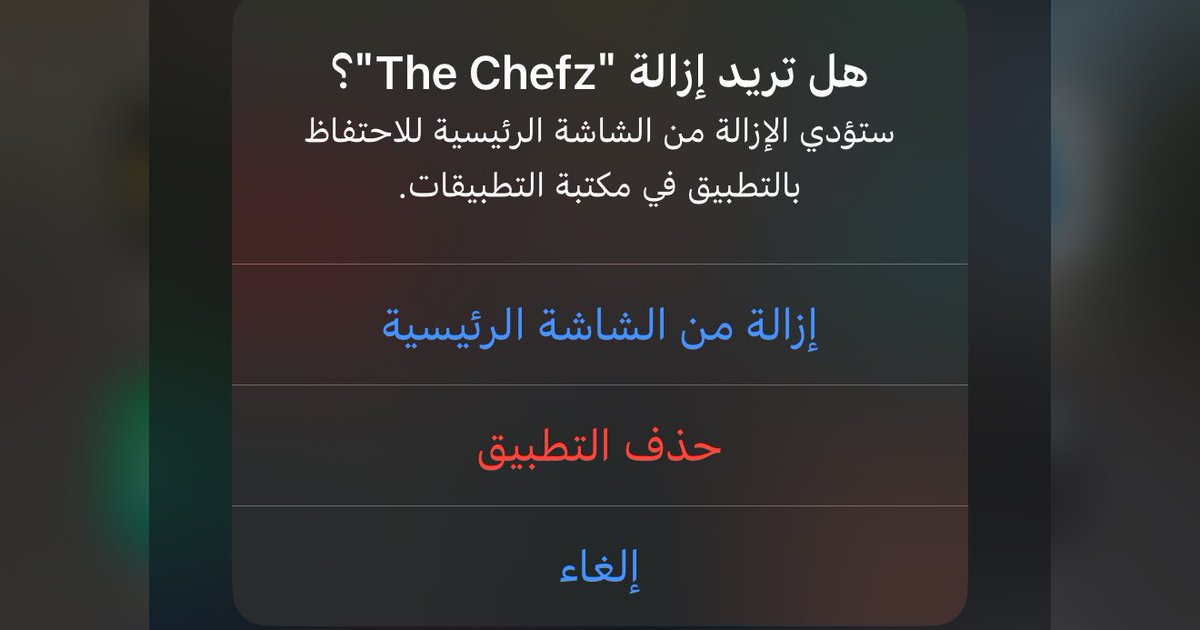 kmk1416's tweet photo. @TheChefz_ الحمد لله تم حذف التطبيق لخدمتهم السيئه جدا جدا https://t.co/9MlZbjxvxb