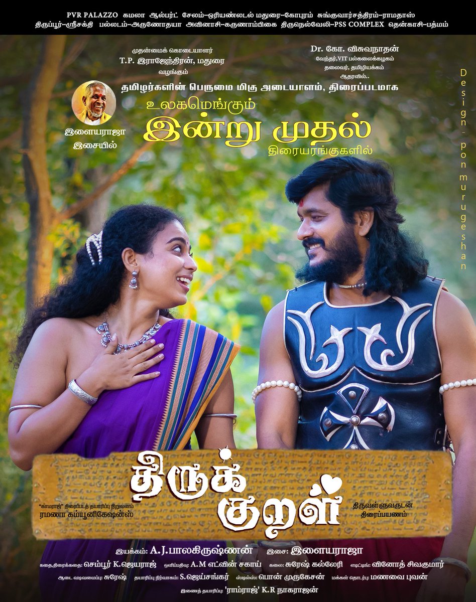 இன்று முதல் ஓர் அழகிய காதல் கதையை காண வாருங்கள் 

 "திருக்குறள்" திரைப்படம் திரையரங்குகளில். 

 இசைஞானி இளையராஜா அவர்களின் இன்னிசையில் 🎵 🎶 

காமராஜ் பட புகழ் இயக்குனர் ஏ ஜே பாலகிருஷ்ணன் அவர்களின் இயக்கத்தில். 

"தளபதி பரிதி" என்கிற கதாபாத்திரத்தில் நான். மிக்க மகிழ்ச்சி.