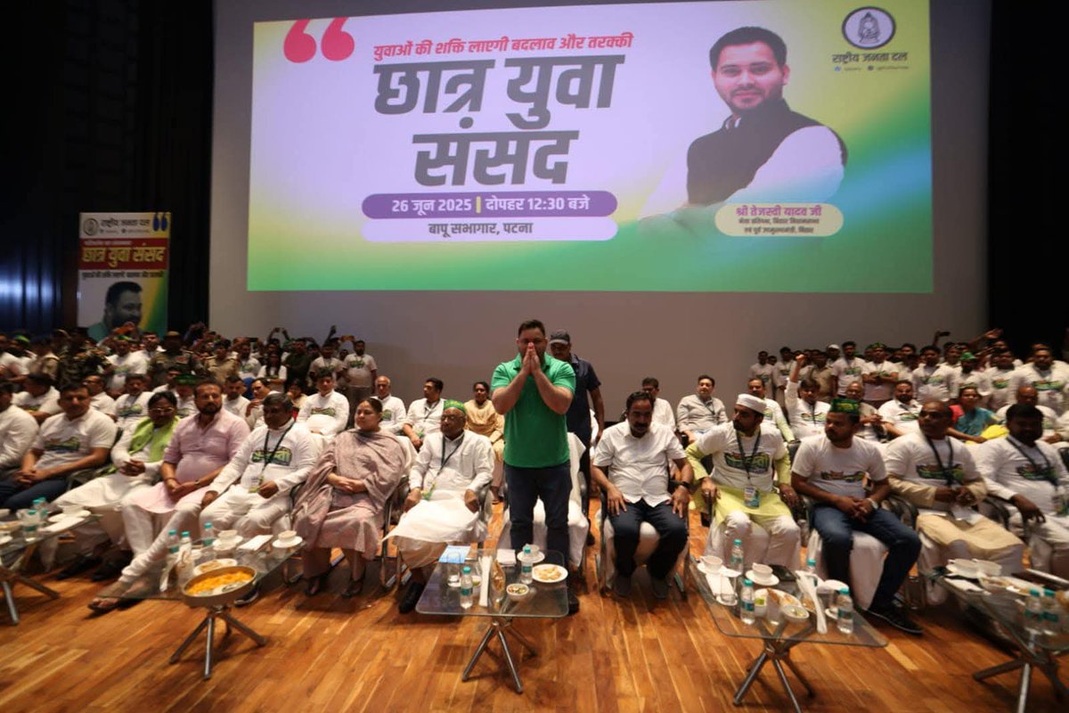 GagankumarRjd's tweet photo. आज छात्र राष्ट्रीय जनता दल एवं युवा राजद द्वारा संयुक्त रूप से आयोजित छात्र-युवा संसद कार्यक्रम ऐतिहासिक रूप से सफल रहा।
कार्यक्रम के मुख्य अतिथि बिहार के युवाओं के प्रेरणास्रोत,आर्थिक न्याय के नायक और हमारे लोकप्रिय नेता आदरणीय श्री तेजस्वी यादव जी रहे। @yadavtejashwi @sanjuydv https://t.co/2OgDCsbhSe