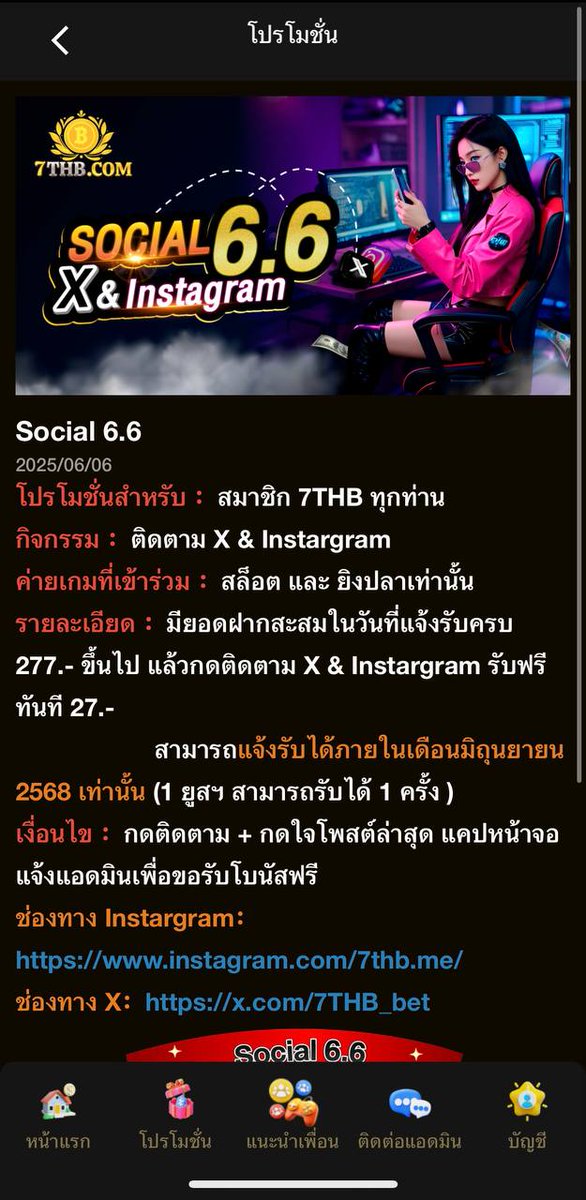 ✨𝟕𝐓𝐇𝐁 แจกเครดิตฟรี❗️
✨สมาชิก 𝐕𝐈𝐏𝟏+ ขึ้นไป
✨กดรับเองได้เลยครับ

👉🏻: 7thbh.com/?r=zol0859

#7thb #แจกจริง #เครดิตฟรี
#สล็อตโปรโมชั่น #ทุนน้อยมาแรง