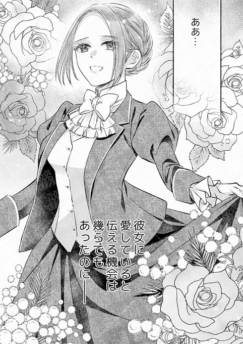 【更新✨】コミカライズ版「未亡人アンネの閨の手ほどき」17話③が、カドコミ&ニコニコ漫画で無料配信中!アンネへの思いを告げられぬまま諦めの境地に至ったエリオット。夫人の凶行を前になす術もなく--!?
#未亡人アンネ
#PommeComics
カド→https://t.co/idy6996aea
ニコ→https://t.co/6QoleDN9Xt 
