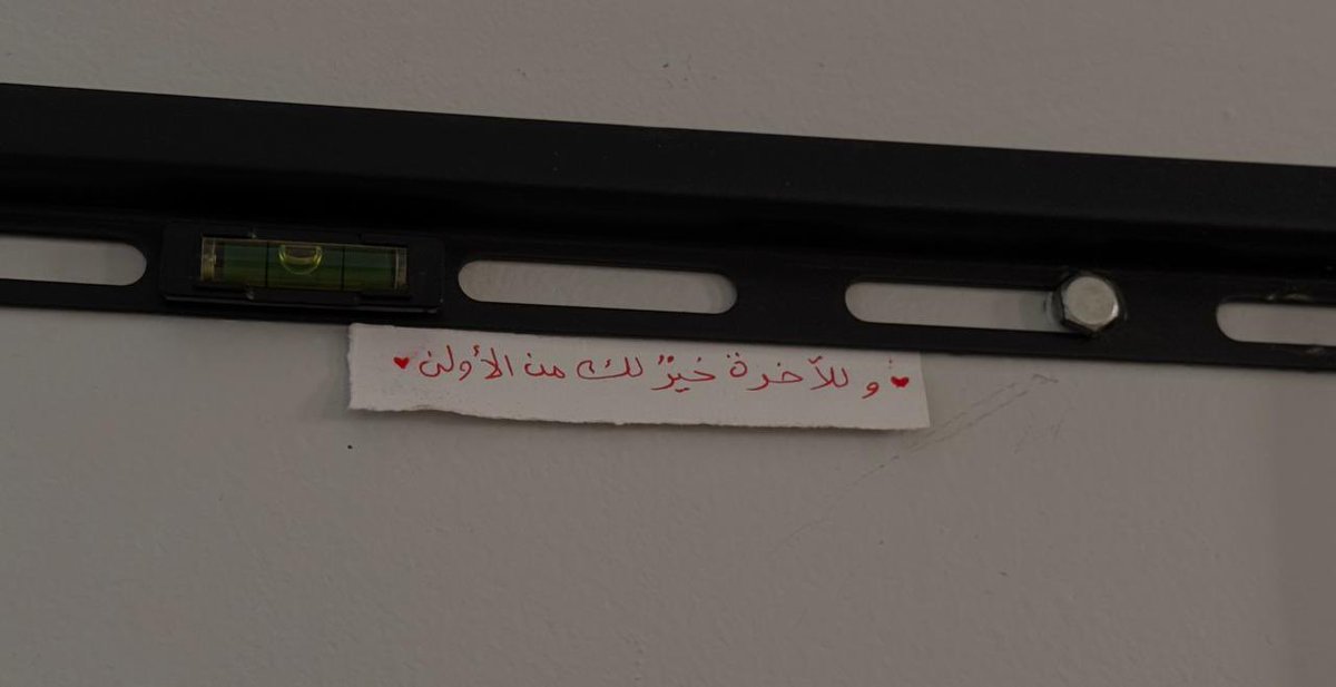 يَقِينْ tweet media