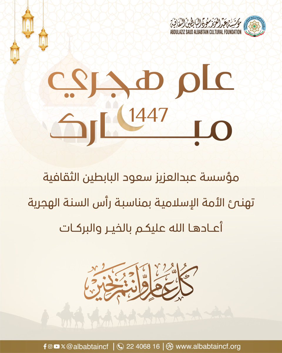 كل عام وانتم بخير