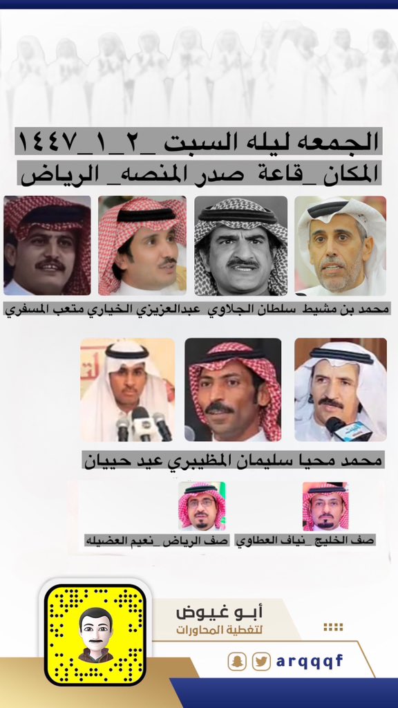 حفله الجمعه ليله السبت 

٢_١_١٤٤٧

قاعة صدر المنصه _ الرياض