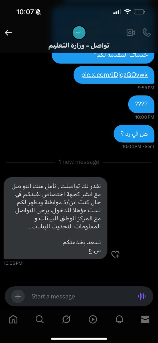 EsNadeen's tweet photo. أنا مواطنة وابني من أبناء المواطنات، ولا أستطيع تعديل مؤهله الدراسي عبر منصة #أبشر لأنه لا تظهر له خانة تعديل المؤهل، ومنصة #قبول ترفض تسجيله بحجة “عدم وجود مؤهل” رغم أنه خريج ثانوي رسميًا.
لا توجد وسيلة تواصل فعاله 
@Absher @MOISaudiArabia @moe_gov_sa https://t.co/NXHSBBYcze