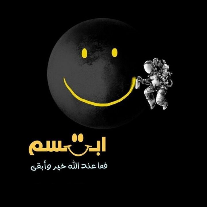 ابتسم لأن الله مسؤول عنك
مسؤول عن مستقبلك ,
 مسؤول عن ظروفك ,
 مسؤول عن احلامك
 ابتسم فالأبتسامة صدقه.. 😊

#الكلم_الطيب
#المجموعه_الدعويه

_________

#عام_هجري_جديد_1447
#العام_الهجري_الجديد_١٤٤٧