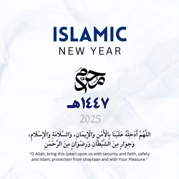 Pak1stTeam's tweet photo. "O Allah, bring this (year) upon us with security and faith, safety and Islam, protection from shaytaan and with Your Pleasure." 
[معجم الصحابة للبغوی]

#islamicnewyear2025 https://t.co/bM2v61IuSM