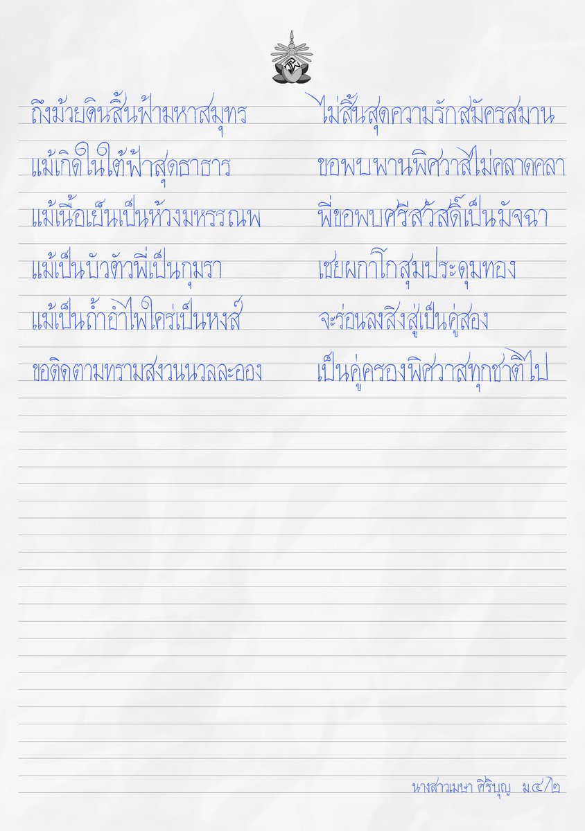 IamMaysa1995's tweet photo. [บริเวณจัดประกวดคัดไทย | 26 มิ.ย. 2554 | 10:48 น. | #สรบร_SunthornPhuDay]

กลัว ม.6 ไม่มีพอร์ตยื่นมหาลัยเลยลงประกวดคัดไทยเพราะเห็นบอกว่าแค่เข้าร่วมครูก็จะให้ใบประกาศ

ไม่รู้หรอกว่าเป็นเรื่องจริงหรือเป็นแค่ข่าวลือแต่ตอนนี้ก็มาแล้ว กำลังนั่งหลังขดหลังแข็งตั้งใจเขียนกลอนส่งเลยเชียว https://t.co/DEfr3Bq52P