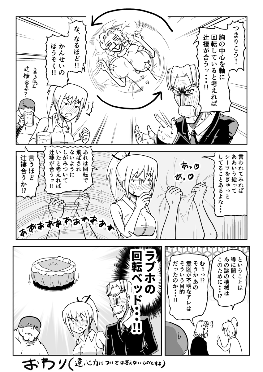 暗黒酔っ払いと慣性の法則 