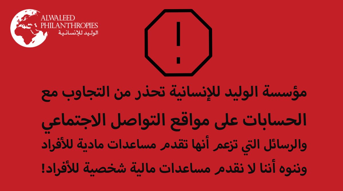 <a href="/MsabqatSmy10540/">remain</a> لا تثق في المحتالين ، فالصندوق لا يعطي المال أو المساعدة للأفراد! أرجو نشر تغريدتي لضمان سلامة إخوتنا وأخواتنا، حتى لا ينخدعوا