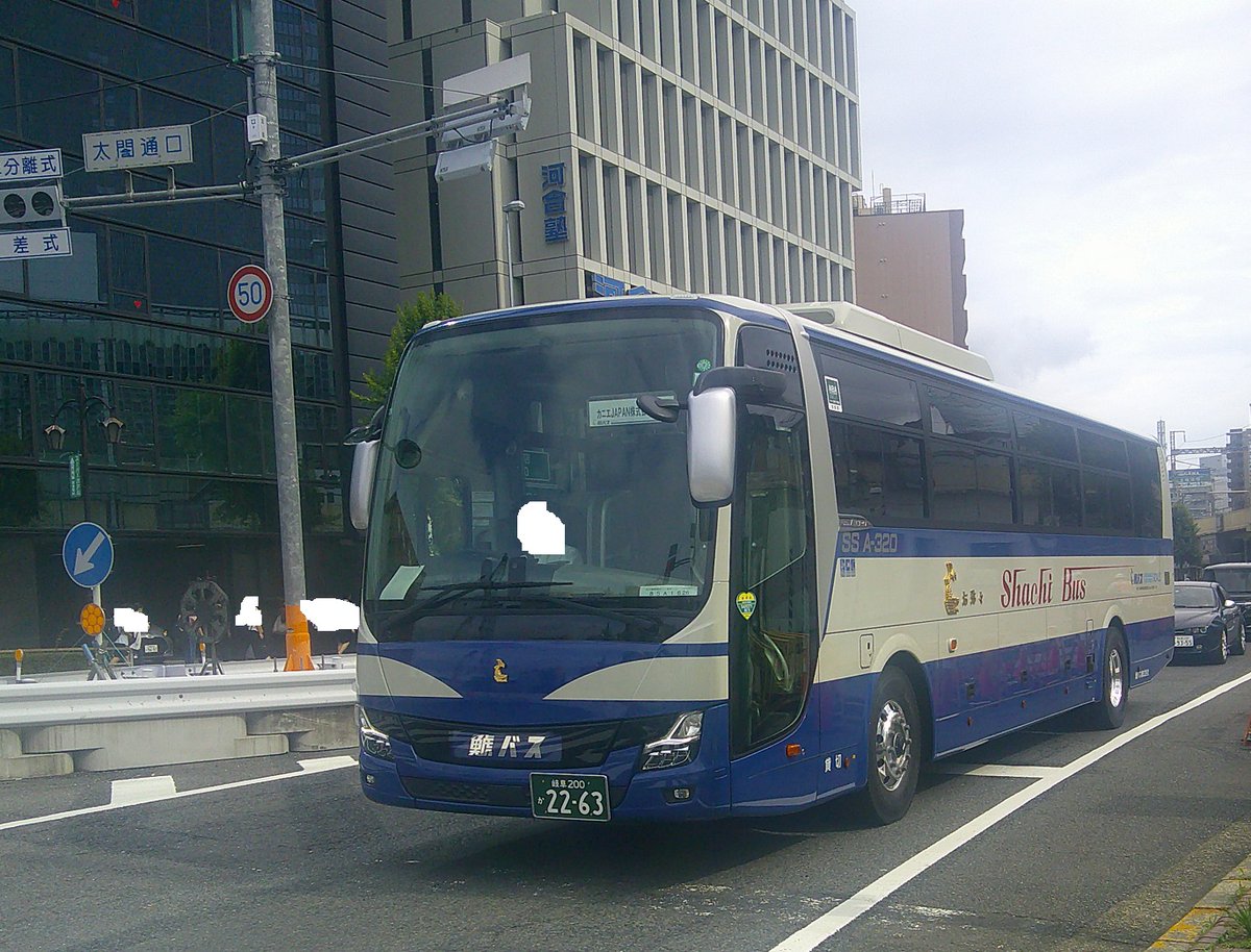 ①オーワ 阪急交通社 LUSSO 8時25分 ②鯱バス お弥々 8時31分 ③