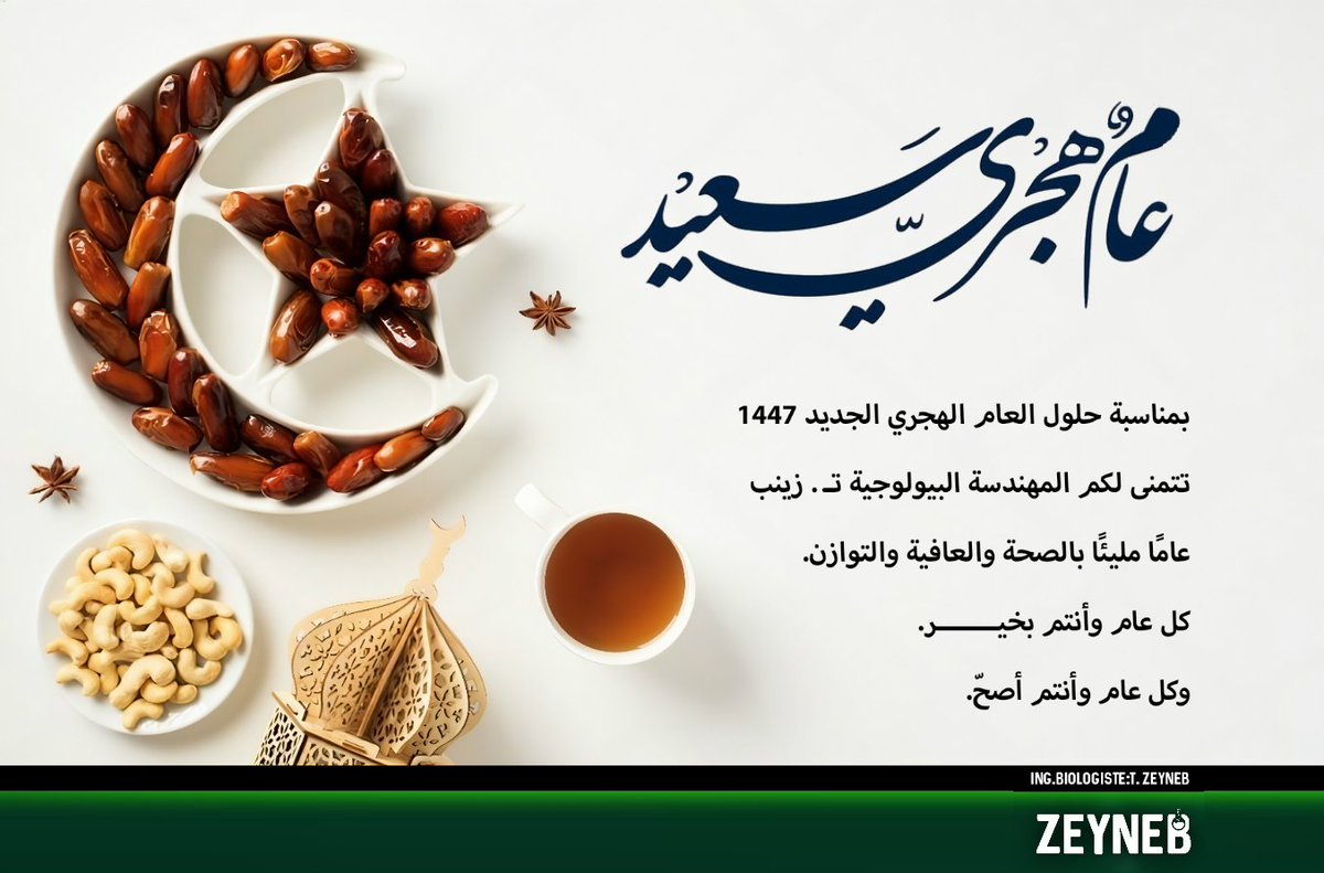 المهندسة البيولوجية:ت.زينب🇩🇿💝🇵🇸 tweet media