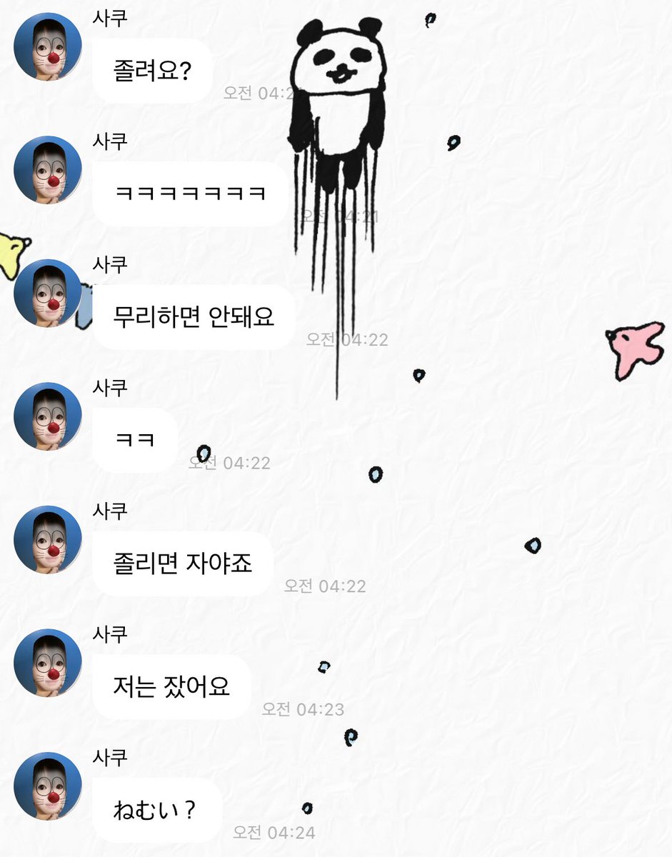 졸려요?
ねむい？(졸려?)

아니요잠다깸