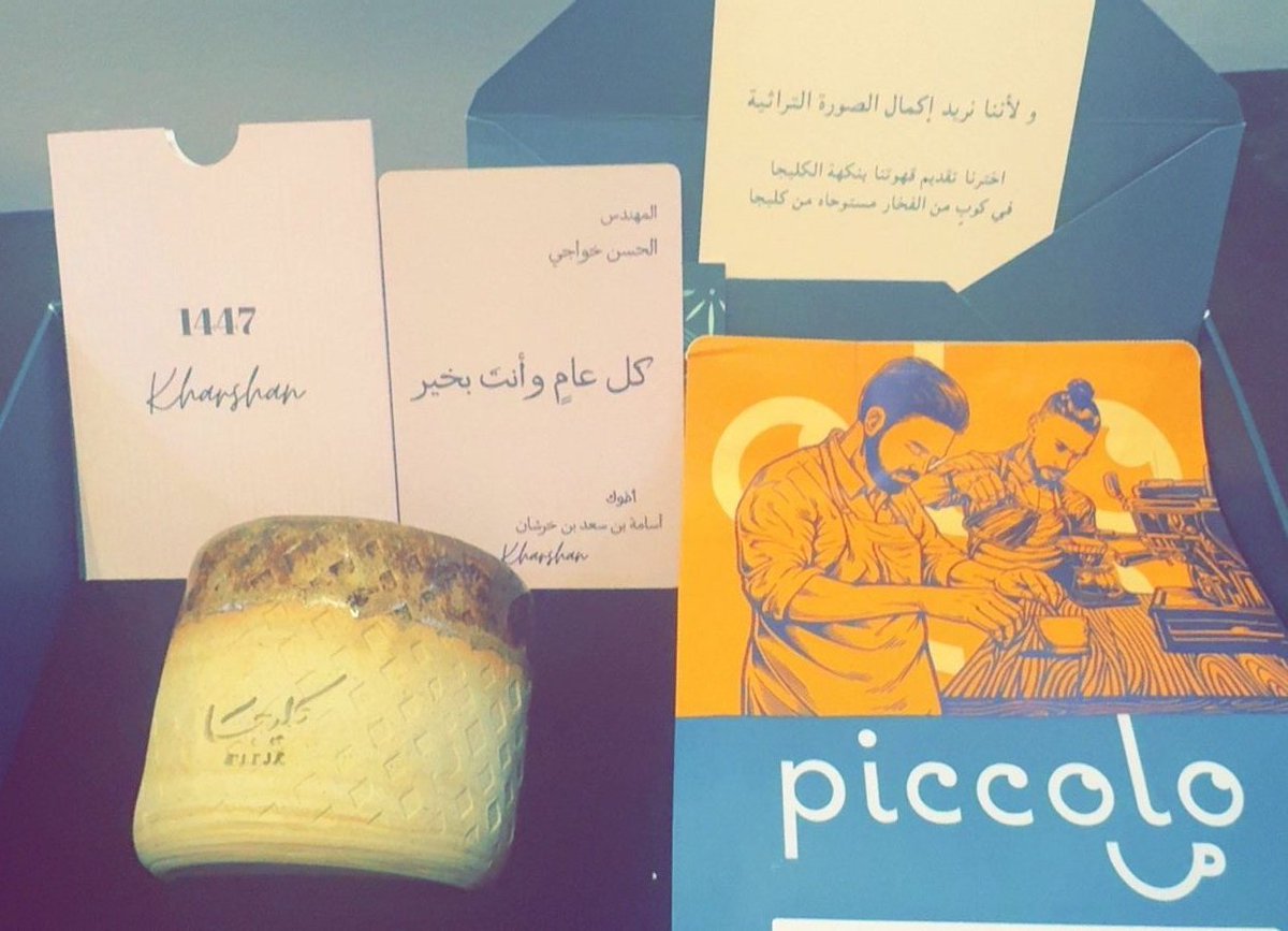 ياخي شكراً للناس الحلوة اللي تسعدك❤️
يا أبو سهيل <a href="/OKharshan/">خرشان | Kharshan</a>
وصلتني هديتك، ووصل معها شعور كبير ما يوصل بالكلام.
مو بس شيء جميل أرسلت لي، لكنك أرسلت ذوقك، واهتمامك، ونُبل معدنك
الله يجعل يدك ما تمتدّ إلا لخير، ويكتب لك على قد طيبتك، وأكثر
ياخي بعض الناس تترك أثر عظيم مثل ابو سهيل.