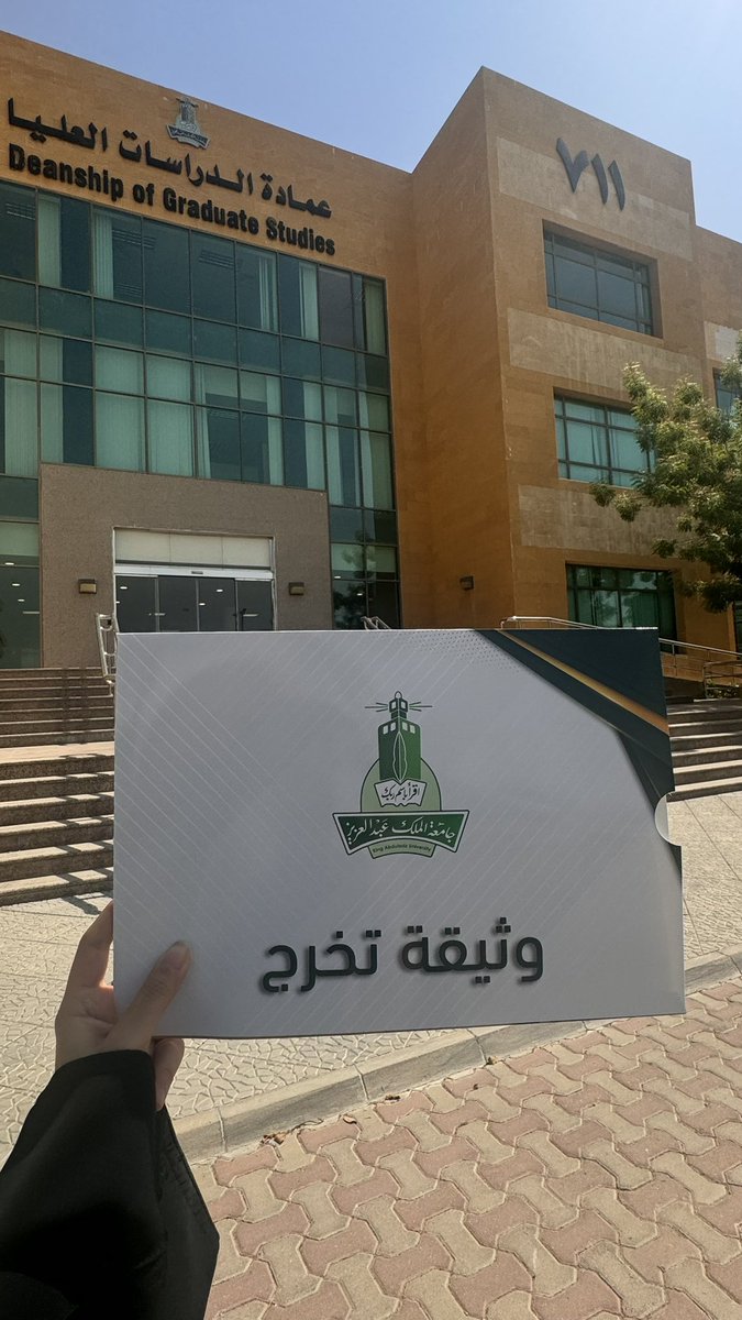 اللحظة المُنتظرة منذ عامين 🤍.

#الدراسات_العليا 
#كلية_الحقوق