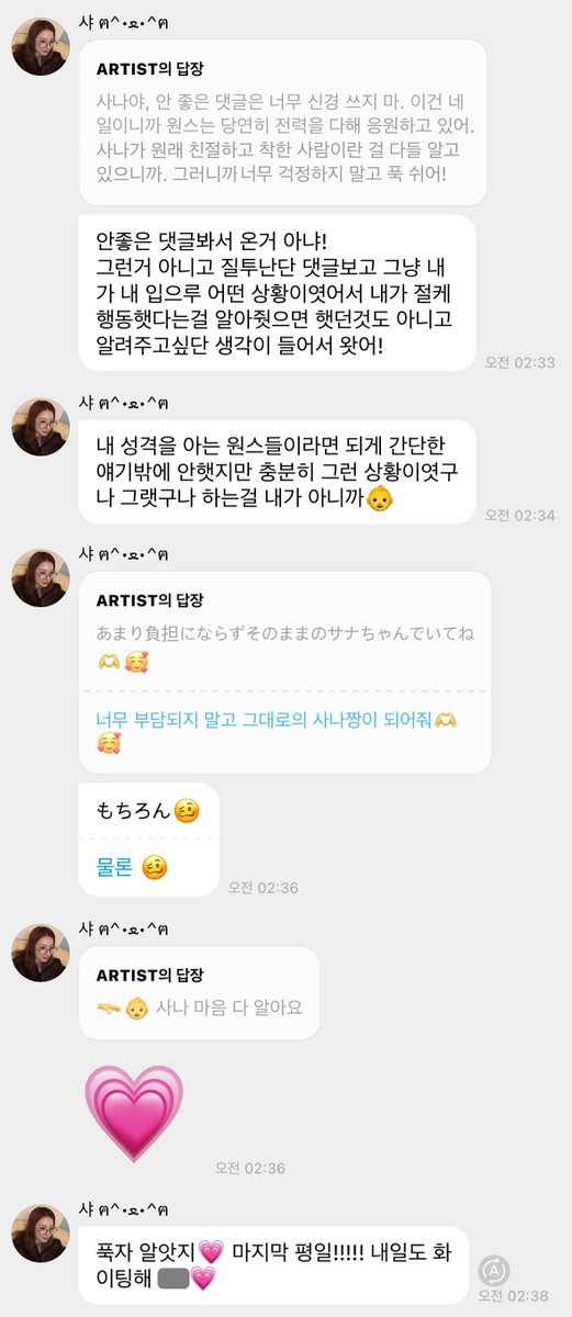 Dear_SANA_'s tweet photo. 사나 왜이렇게 마음이 착해. . .🥹 
박정민님이 냉터뷰 촬영할때 매니저도 스텝도 없이 혼자 오셔서 사나가 헤메 수정 봐주고 신경쓴거라고.. 어떤 상황이었던건지 말해주고 싶었대ㅎㅎ 늘 게스트에 대한 배려와 친절이 몸에 배어있고 방송에 대한 책임감도 크고 정말 좋은 사람이자 좋은 진행자야 https://t.co/SN0dMdBaDh