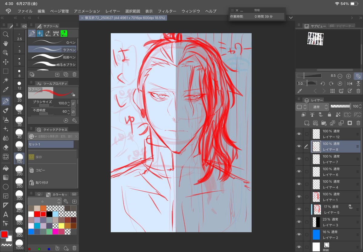 wip