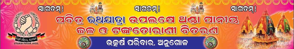 utkarshparivar's tweet photo. https://t.co/gQjnz56ff3