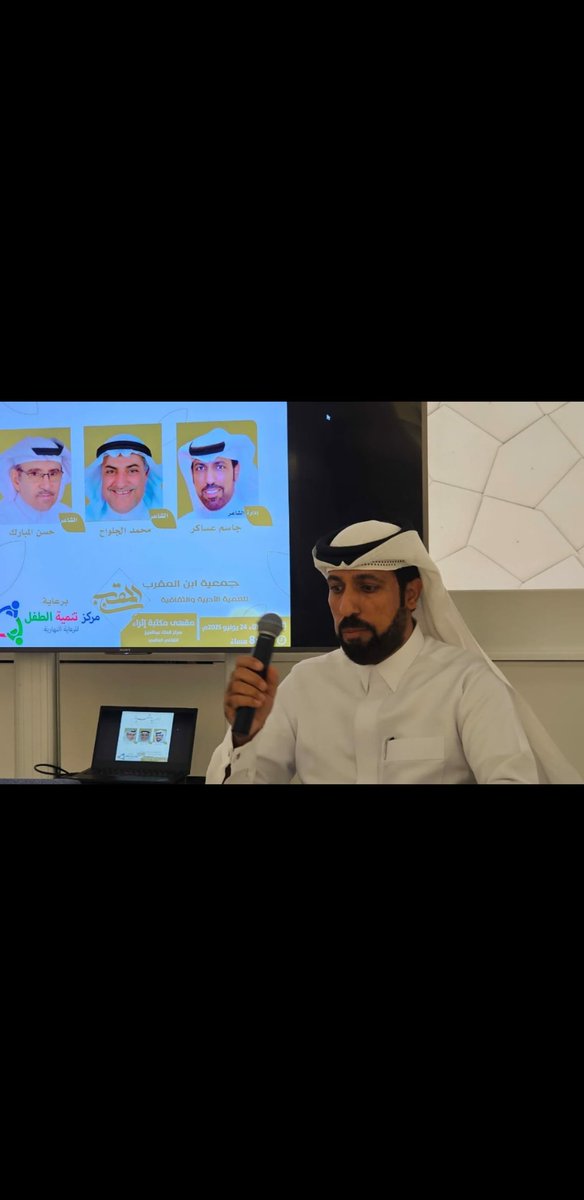 سعدت جدا بتواجدي - قبل ليلتين - في الأمسية الشعرية ذات الحضور الجماهيري الهائل، والتي أقامتها (جمعية ابن المقرب للتنمية الأدبية) في مركز الملك عبد العزيز الثقافي (إثراء) للشاعرين الأحسائيَّين المبدعَين الكبيرَين (محمد الجلواح) و(حسن المبارك).  وقد أدار الأمسيةَ الشاعرُ المتفرد