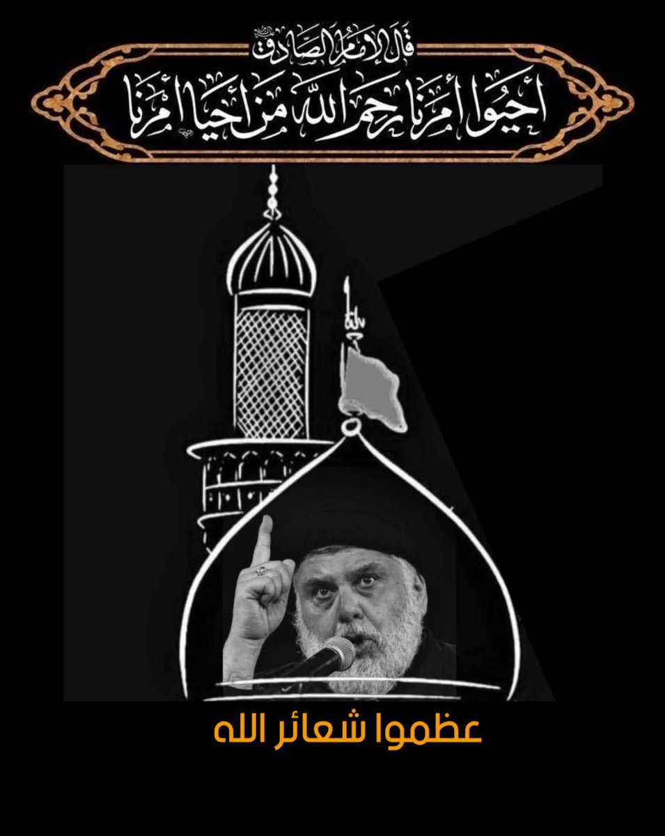 اللهي اجعلنا ممن عظموا_شعائر_الله فإنها من تقوى_القلوب واقاموها حتى مطلع_الفجر 
#سفر_الاصلاح