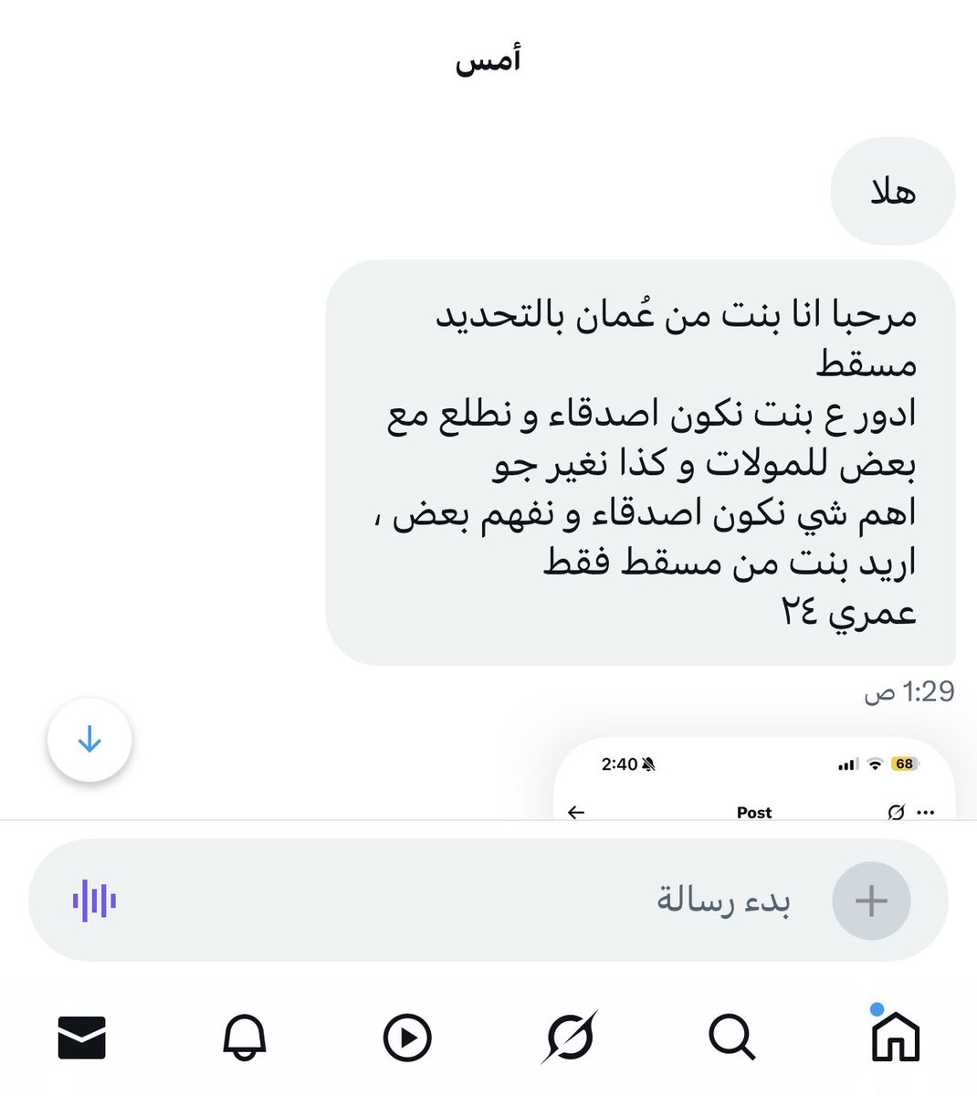 lez169's tweet photo. مسقط   🇴🇲 🏳️‍🌈
#النساء_للنساء #ليزبي #ليزً  #عمه #لزلزً #ليدي #هورني #تعارف #خطابة 🌈🏳️‍🌈 #الرياض #الدمام
#تومبوي #ليدي #سحاق #سحاقيه #lesbians #squirt #قحبه #كلبه #مولع #ليز  #عمه #معصيتي_راحتي 
#مشتهيه #ممحونه #قحبه #قحاب_تويتر #فويس #نيك #سكس_كتابي #ديوث #السعوديه #قطر #مكة #جدة https://t.co/eV9Yh4w4Bs