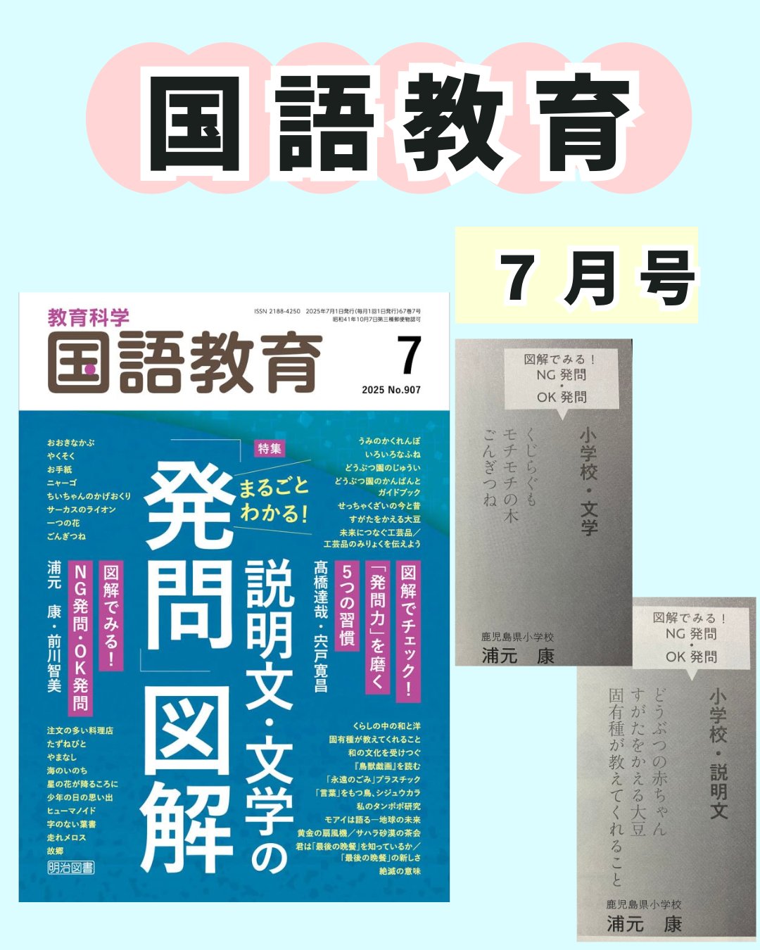 浦元 康（Kou Uramoto) on X: 