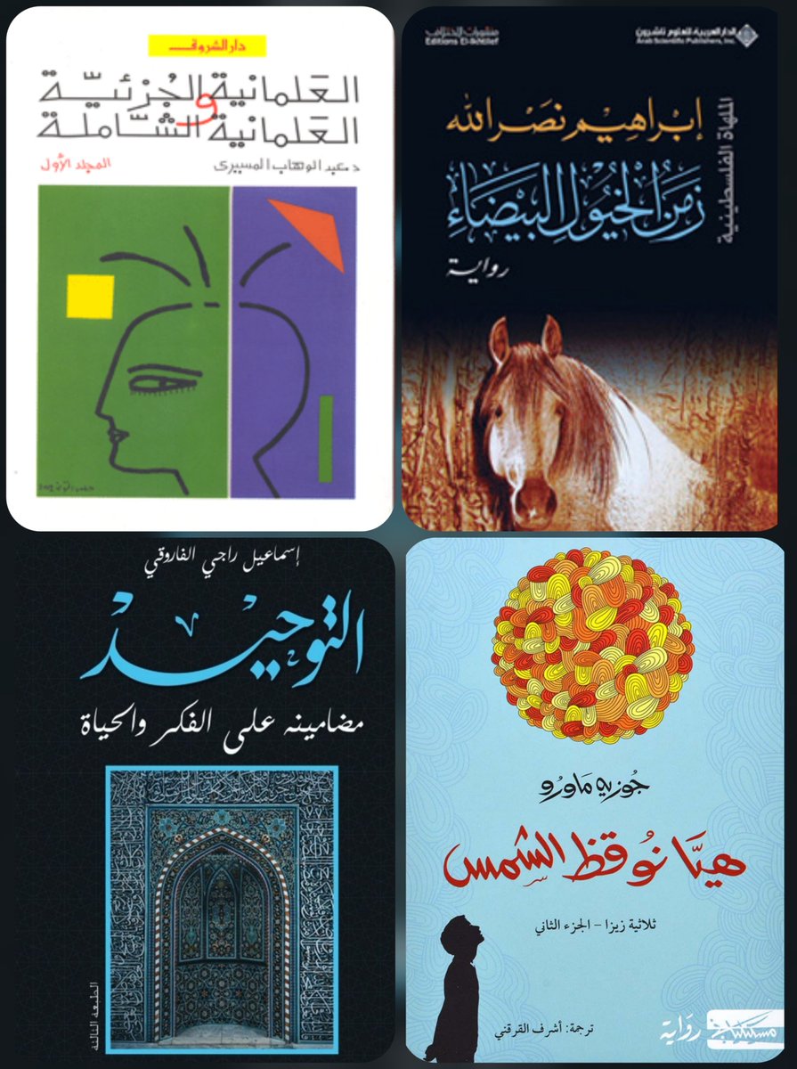 عرف نفسك في ٤ كتب: