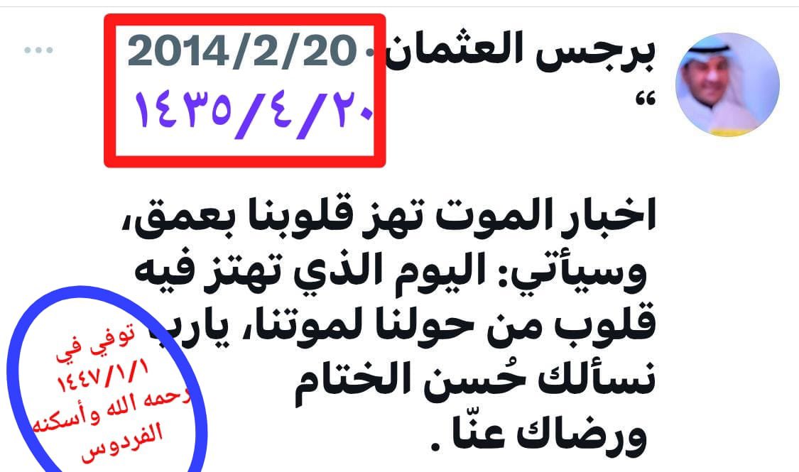 محمد المنيع tweet media