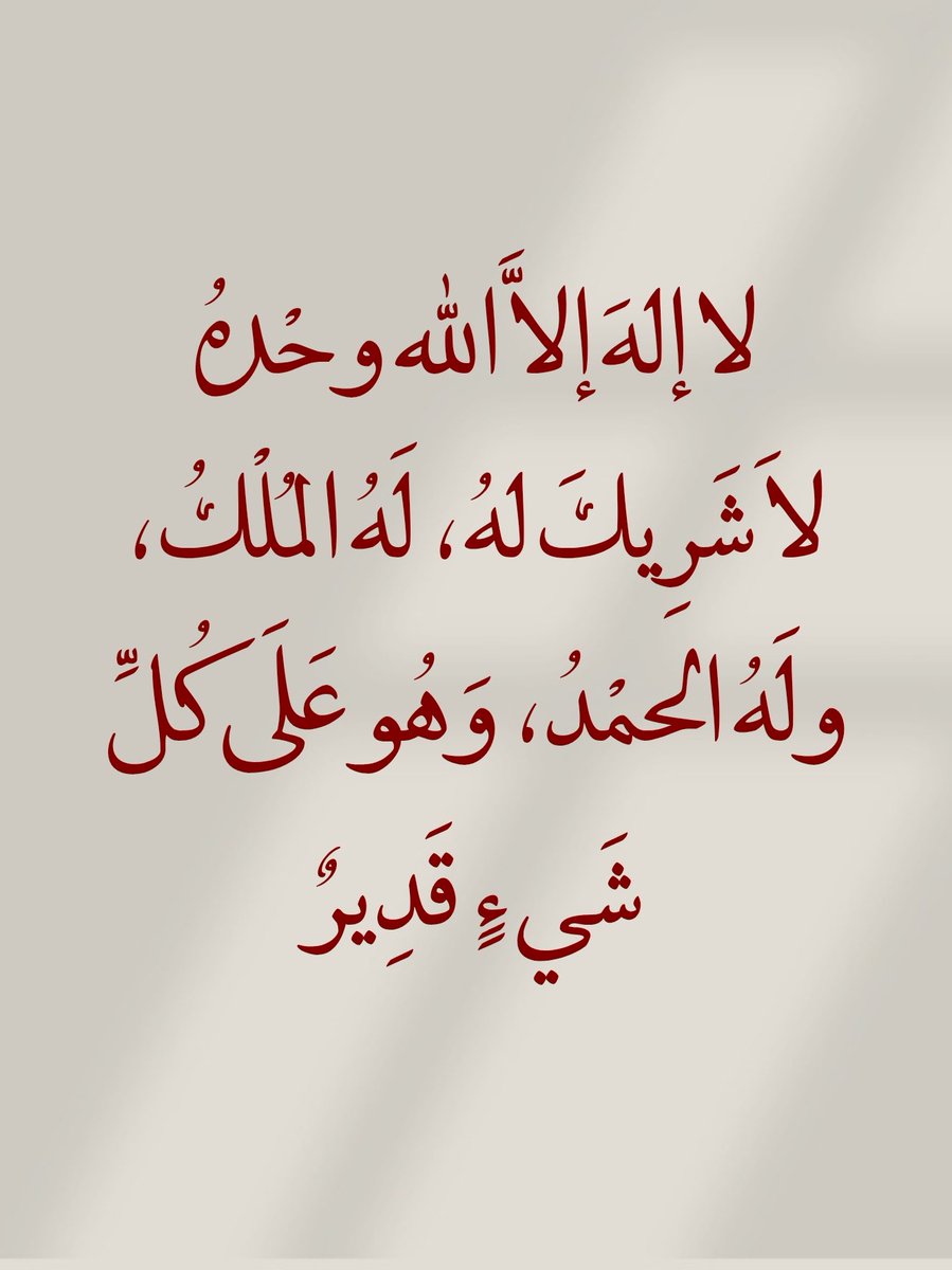 أدعية المسلم (@_1anxiety) on Twitter photo 