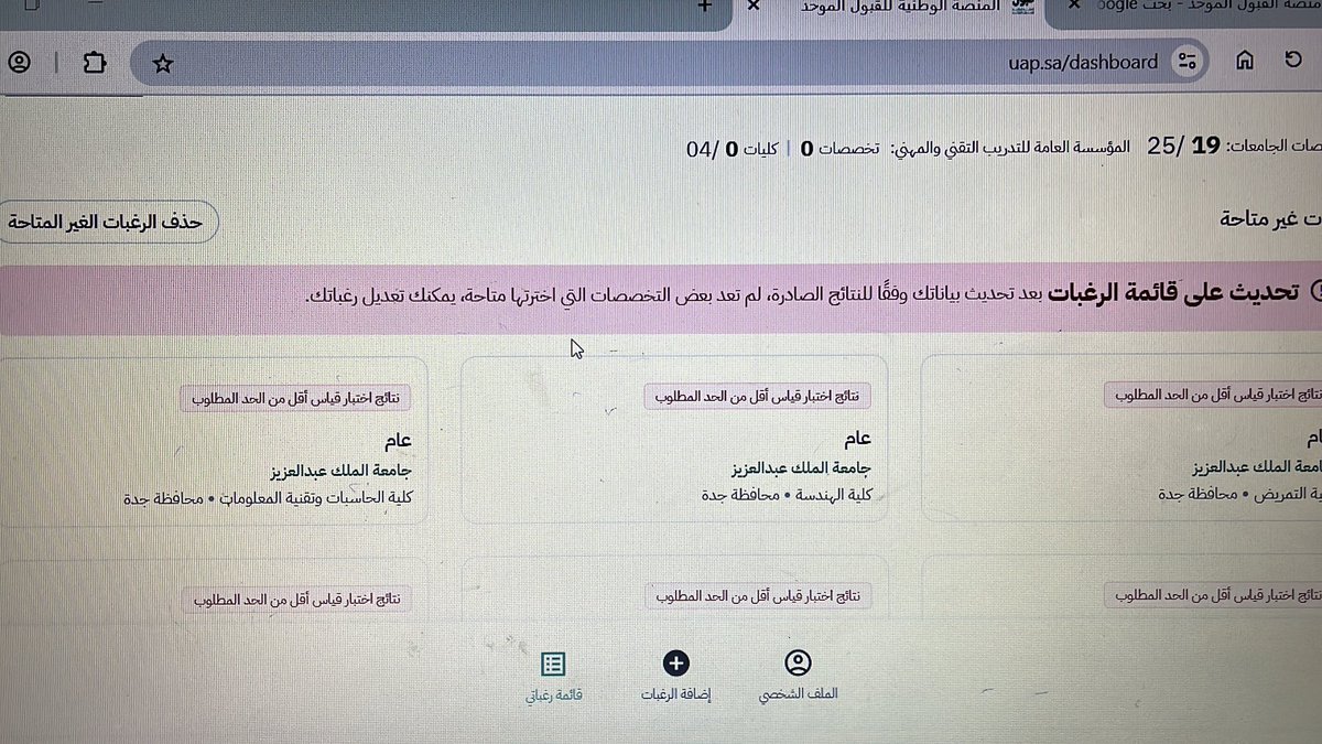 يا اخوان ثاني مره تنحذف من عندي مع العلم ان موزونتي تساعدني ادخلها وش السبب ؟؟

وترا بس تصير لجامعه الملك عبدالعزيز بفروعها كلها