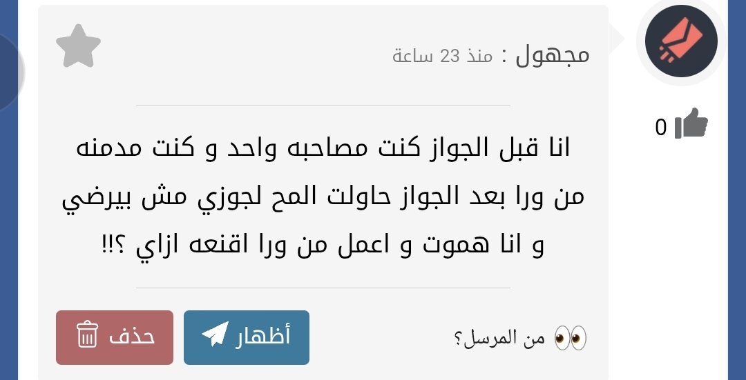 هو الموضوع دا بالذات
اراجل الي بيطلب من الست
لو حصل العكس هيبقي في شك ف الست بشكل كبير
خصوصا لو جرب هيلاقي خرمك مش ضيق اوي وهو لو راجل فاهم هيعرف انك متناكه فيها
الحل بقي باقي شطارتك انتي ك لبوه مش ك ست بس
1اللبونه والدلع
2خليه يبعبصك ك بدايه
هتيها عن طريق الخطأ ابعتي واقولك ازاي