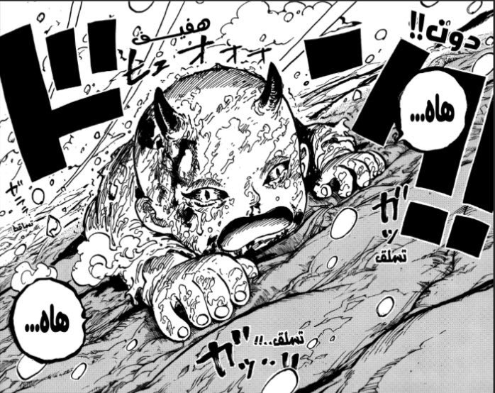 #حرق_ون_بيس
تقريبا ٦٣ سنة اي حدث سيء في الباف يقولون انه لوكي السبب، من هو رضيع وأمه ترميه في اخطر مكان بالباف والكل بالدولة يحاربه وقبل ١٤ سنة ينظلم بمقتل والده ويوم راح البحر راح جاء يونكو ورجعه وحبسوه ٦ سنوات كاملة!
اودا بعد مرور 25 سنة على صدد كتابة واحد من اروع شخصياته