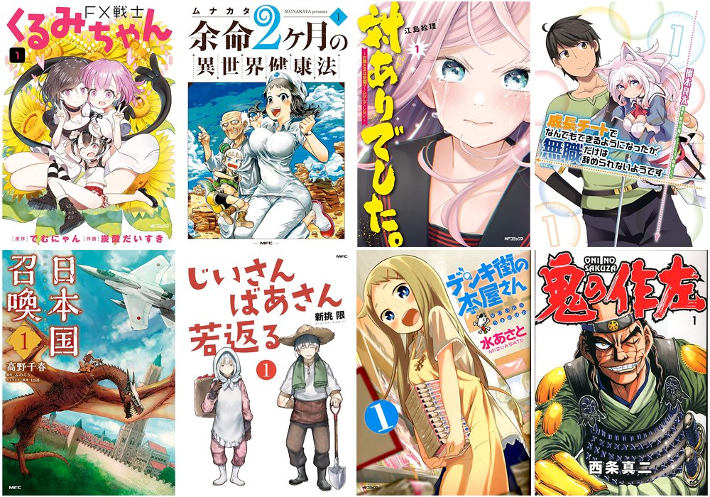 最安55円セール】（7/10まで） 『対ありでした。 ～お嬢さまは格闘