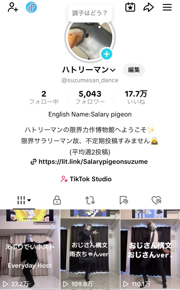 hatoryman's tweet image. そういえば、先日TikTokのフォロワーが5000人に到達！🥳
おじさん構文は両方ミリオン達成でいい感じ！